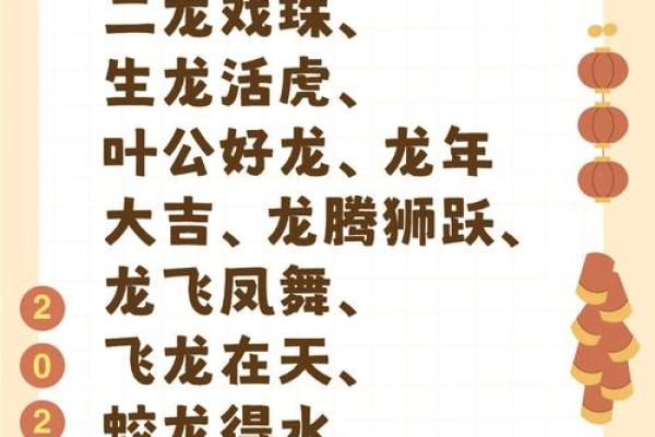 民心所向，命运如风：成语接龙的趣味世界