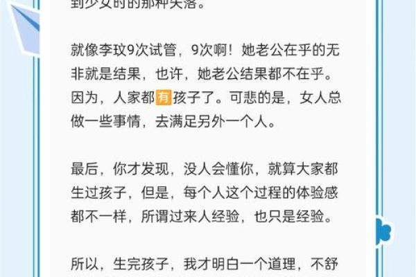 命运的低谷：生活中的“霉运”与自我救赎