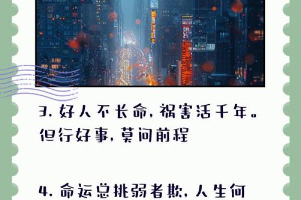 什么都不顺的命格，为什么遭遇困境？