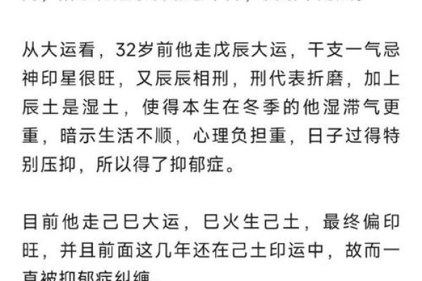 96腊月15生辰命理解析：探寻命运之路的秘密与启示