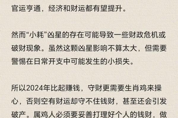 41岁属鸡的人生运势解析与命理分析