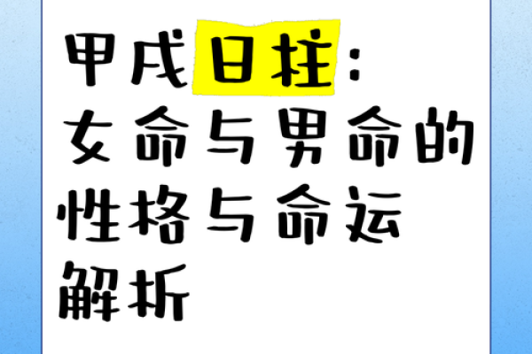 命运的转折与克制，如何理解“克命祸临头”之意？