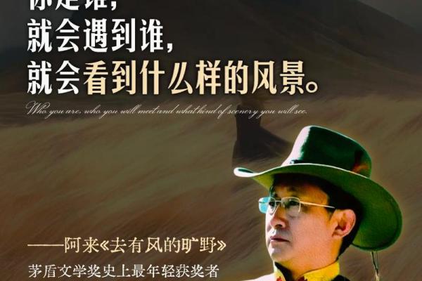 探索命驾将适野中的命：人生的方向与选择