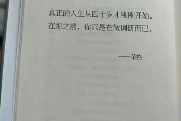 命不足已：探寻人生的真实意义与价值观