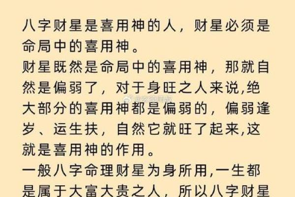 解析命理：哪些人天生贵气，命运注定非凡？