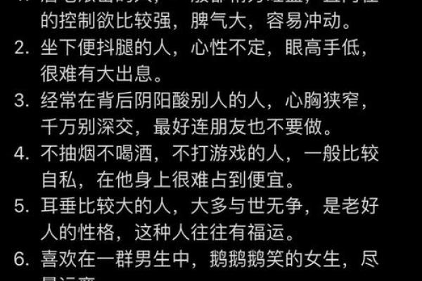 宽眉毛的人是什么命？解密眉毛与命运的奇妙联系