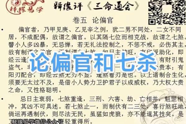 命理揭密：三命通会的魅力与智慧探寻