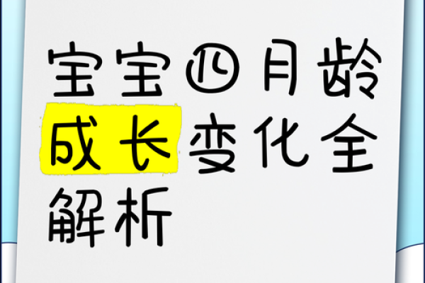 2024年5月出生的宝宝命运解析：命理与人生轨迹的奇妙交织