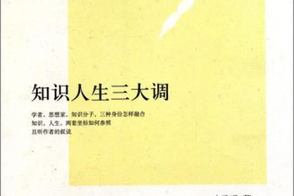 1960年腊月出生的人：命运与人生哲学的探索