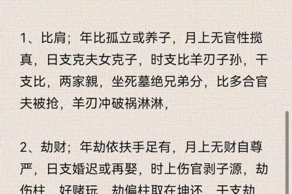 探讨魁罡格男命与女命的最佳配对关系，揭示命理中的智慧与美好