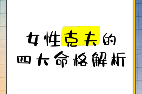 命理与信仰：为何某些命格须皈依佛门的深层次原因