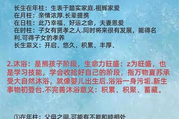 19点30的命理解析：揭示你命运的神秘时刻