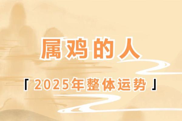 1980年出生的鸡年命运解析：幸福与挑战并存的精彩人生