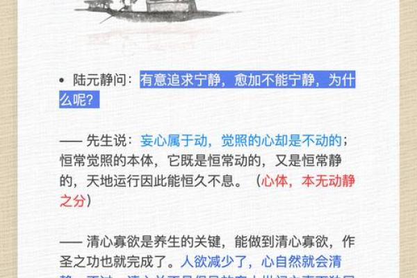 立德改命：从内心修养到命运转变的真谛