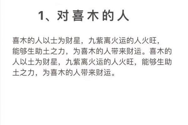 土命人2023年运势分析：缺什么，如何改善？