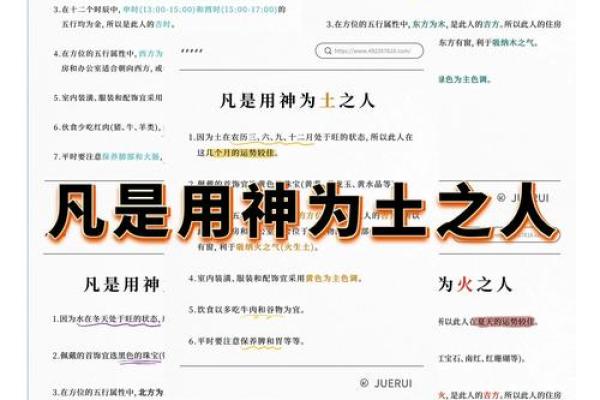 土命人2023年运势分析：缺什么，如何改善？