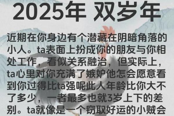 2021年属鸡之命分析：揭开命运的神秘面纱，找到人生的方向！