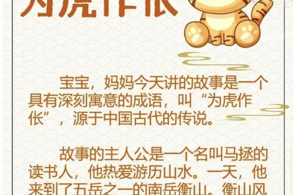 从什么到什么：那些寓意深刻的成语探秘