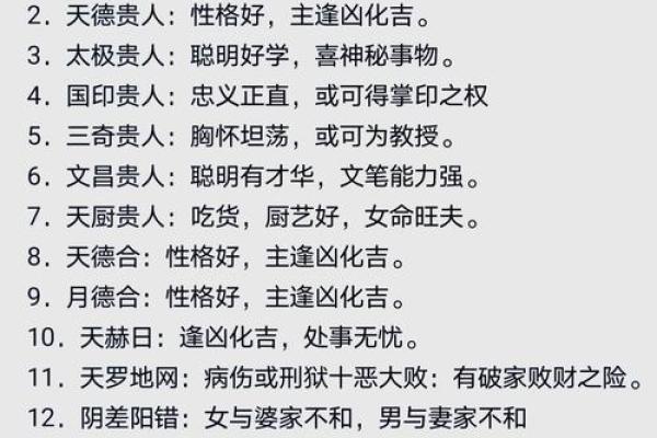 2020年命纳音解析：探索你的命运密码与生活启示