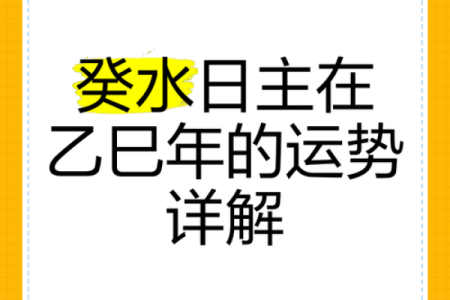 癸水命起名禁忌：如何巧妙避开不利元素，提升运势！