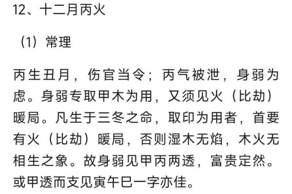 明年出生月份的命理解析：揭开八字命理的神秘面纱