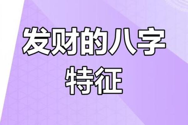 揭秘富商命理：从面相看你的财富运势