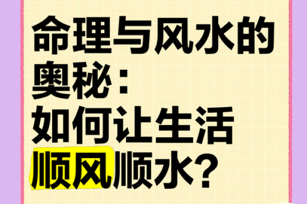 命带两条命的奥秘解析：探索命理学中的深层寓意与影响