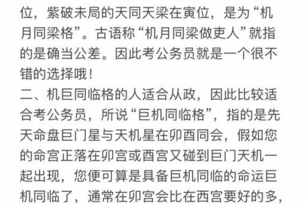 比华盖命格更强大的命格揭秘，看看你是否拥有！