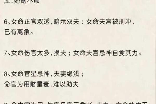 劫财格命局：揭示女性命理的奥秘与人生智慧