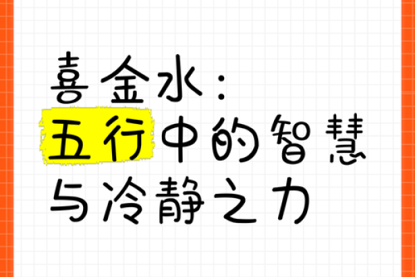 命理无水无土，智慧与财富的双重缺失揭秘