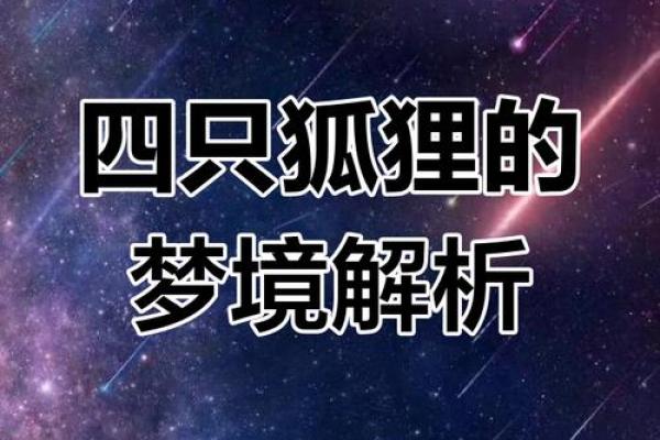 解密梦见童子命：深藏于梦中的神秘象征与意义