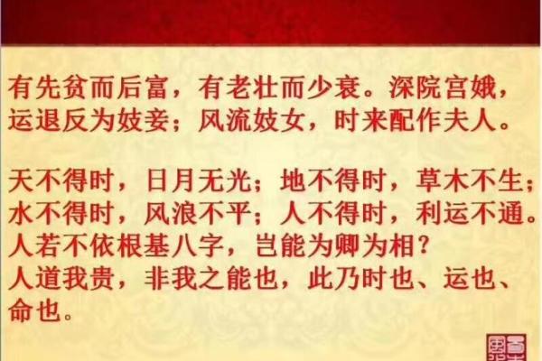 2011兔年龙的命运解析：从五行角度看其特征与人生智慧