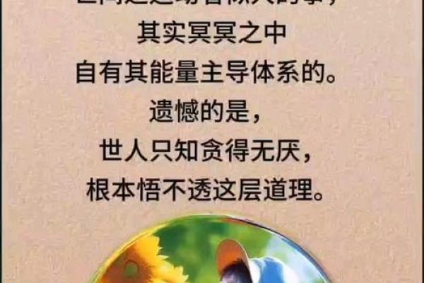 六十岁：鼠年命理解析与人生智慧分享