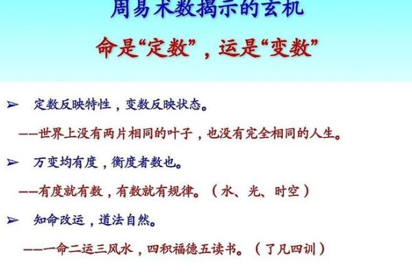 根据出生日期看年龄与命运的关系，揭示人生的奥秘！