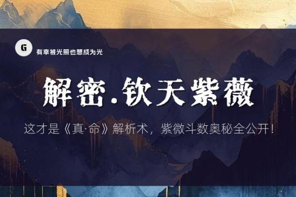 探寻农历九十八的命理奥秘：命运之路的探索与启示