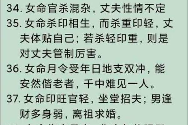 命理中的伤官：象征与启示，透视人生的隐秘力量