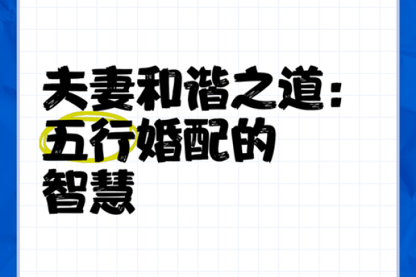 五行金命与其它命理的完美匹配，探索最理想的伴侣组合！