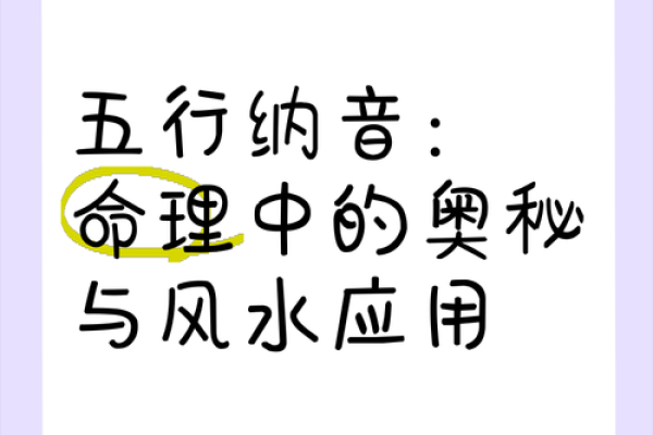 五行金命与其它命理的完美匹配，探索最理想的伴侣组合！