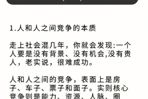 当富贵命遇上道德底线：揭示坏人的逆袭之路