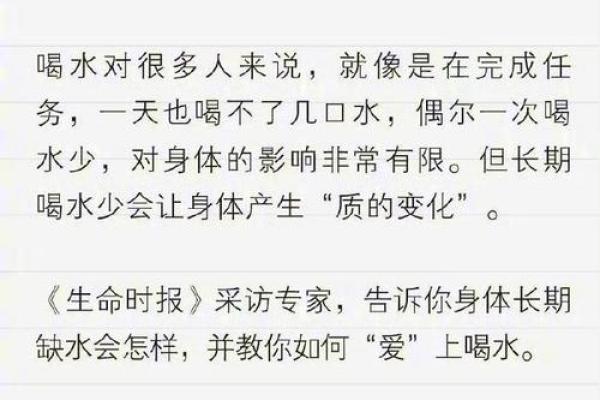 命里缺水的朋友该如何改善？教你有效提升生活水分的方法！