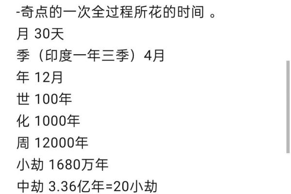 探寻一九七六年出生人命理与人生轨迹的奥秘