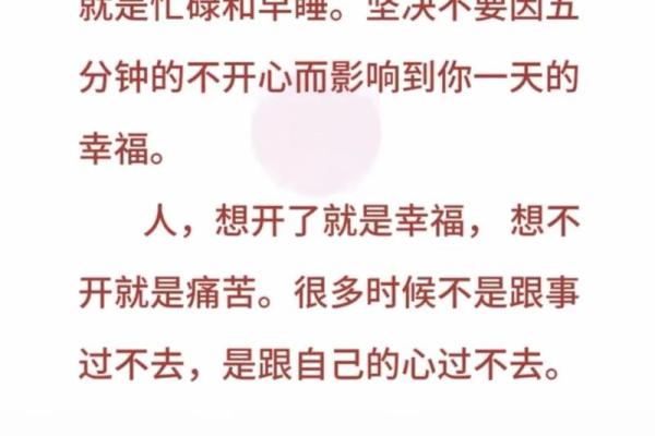 如何在忙碌生活中寻找到内心的平静与快乐