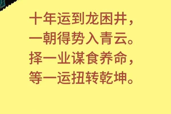 探寻命申中的智慧与人生哲理：成语背后的故事与启示