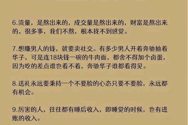 探索大富大贵命格的奥秘：潜藏在命理中的财富密码