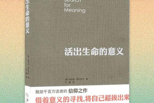 2003年3月26日：生命的意义与我们追求的方向