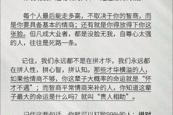 27属鼠的人命理解读：财富与智慧的双重象征