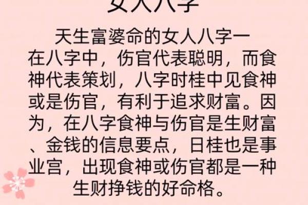 揭秘命中无女的命格特征与生活智慧，解读理想人生之道