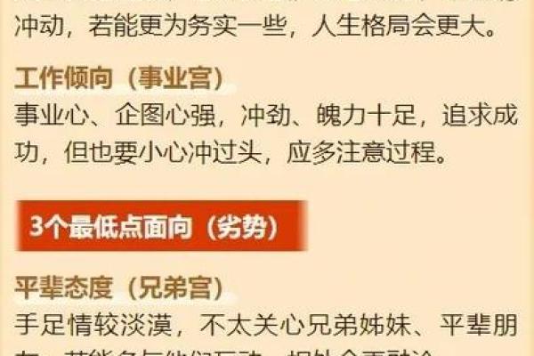 如何通过命理测试个人喜好，了解你的最佳方向！