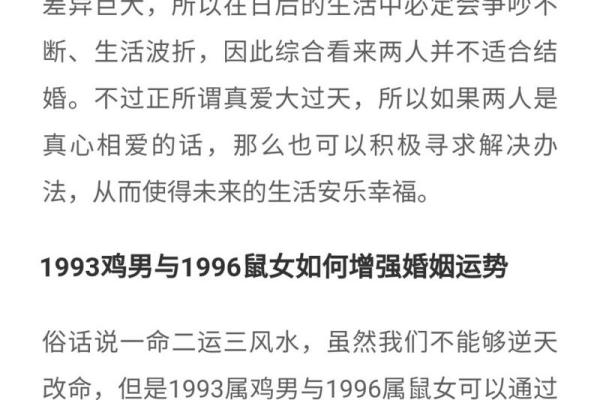 93年属鸡的命理解析及婚配指南