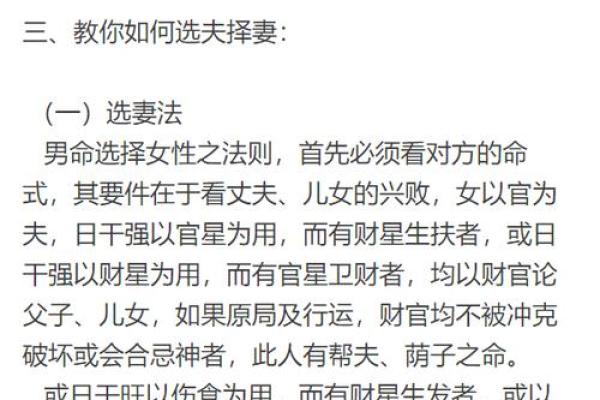 炉中火命的最佳选择：如何善用命理提升人生